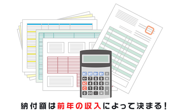 なんでこんなに高いの？どうやって金額は決まるの？