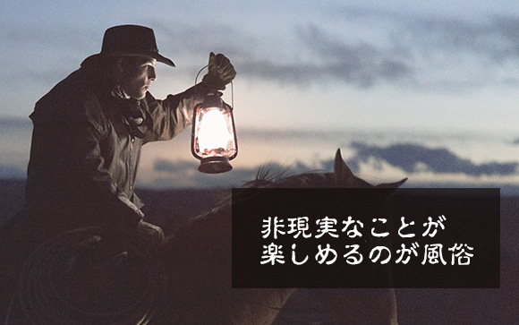 お客さん側の言い分