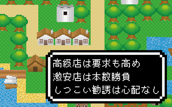 流行りのメンエスにはデメリットもあり
