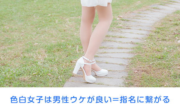 風俗嬢ができる日焼け対策と美白ケア