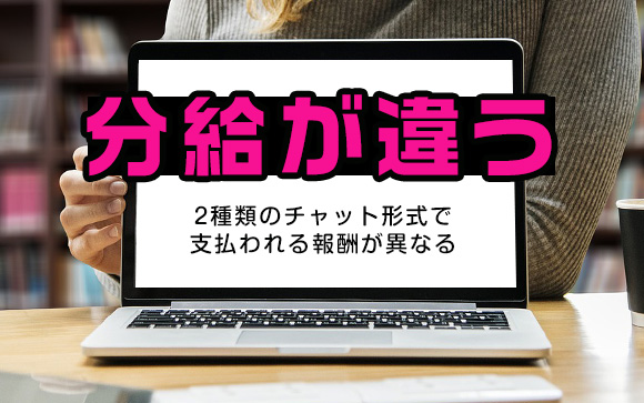 パーティーチャットとプライベートチャットの仕組みを把握しよう
