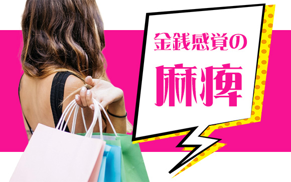 ここだけは注意して