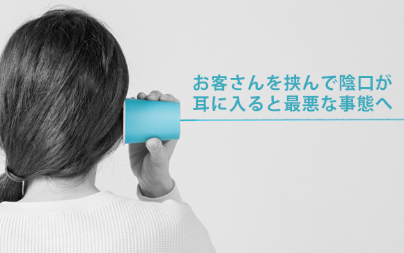 風俗嬢同士揉める大きな原因は噂話