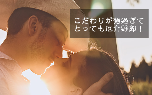 自分の描いたシナリオ通りにプレイを進めたいタイプ