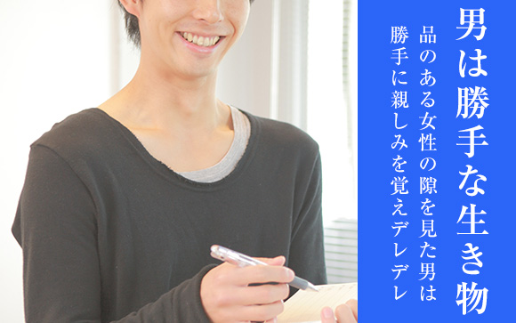勝手に「いい人」だと思われ、好かれる