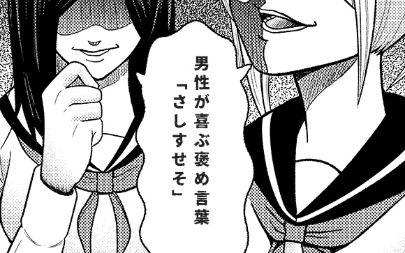 さすが！すごい！かっこいい！アナタは何も悪くない♡