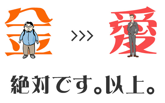 ご意見番のあの人が言うには…