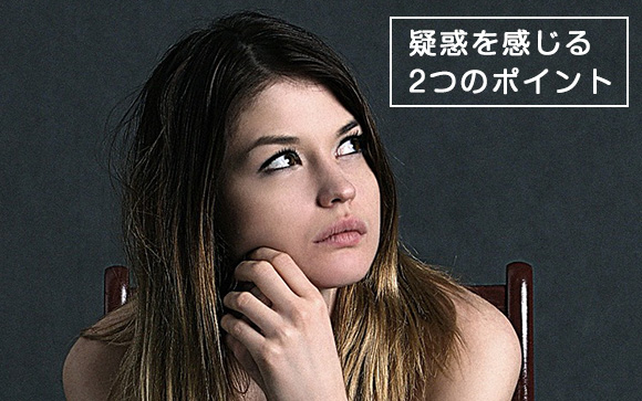 風俗嬢の疑問