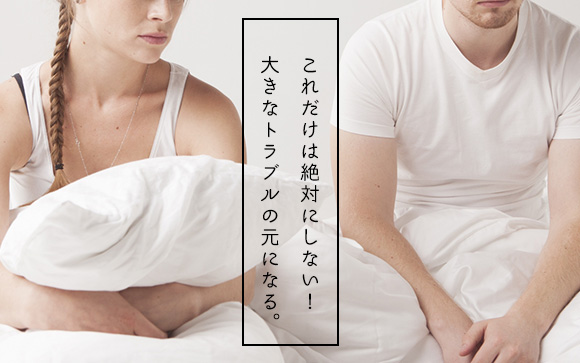 お客さんに相談はNG