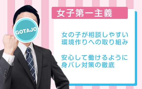 風俗なんて無理なんじゃ…そう思う人にこそ五反田女学園☆