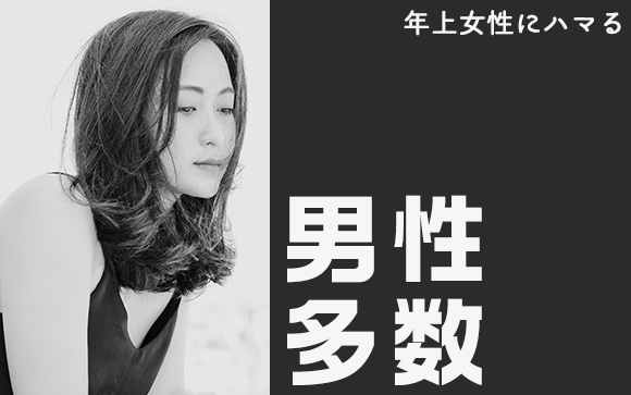 女性の魅力は30代から