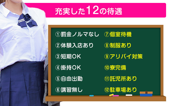 働きやすい条件・待遇がこんなに揃ってる