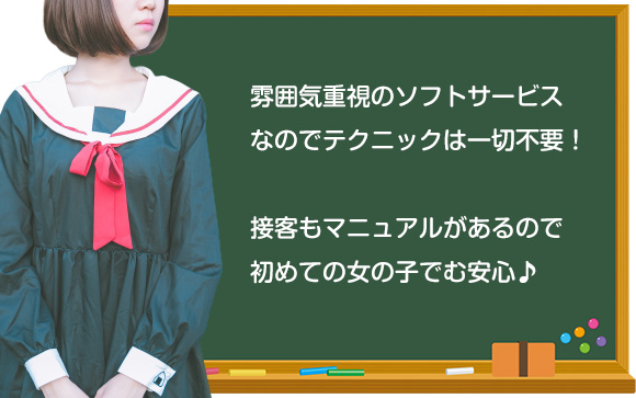 テクニックがない？そんな女の子のほうが喜ばれます！