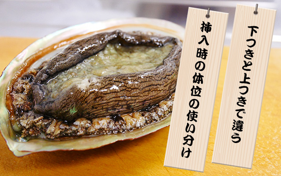 下つきと上つきで違う！挿入時の体位の使い分け