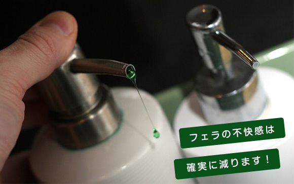 フレーバーローションって知ってる？