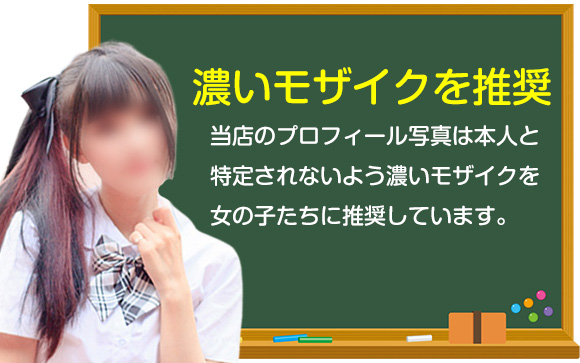 バレバレのモザイクは意味がない