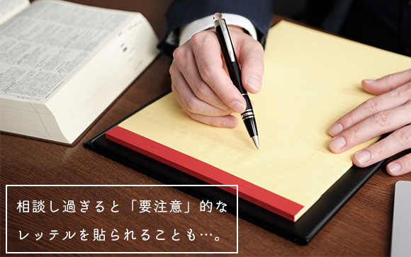 まずはお店のスタッフに相談、だけど…
