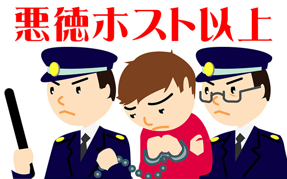 京都で悪徳スカウト逮捕される