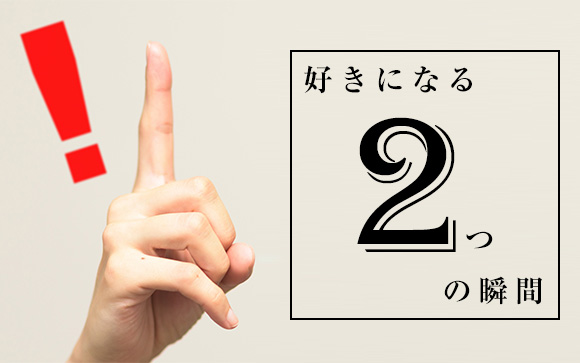 好みじゃない風俗嬢を好きになる時