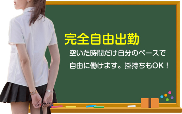 出勤強制？あり得ない