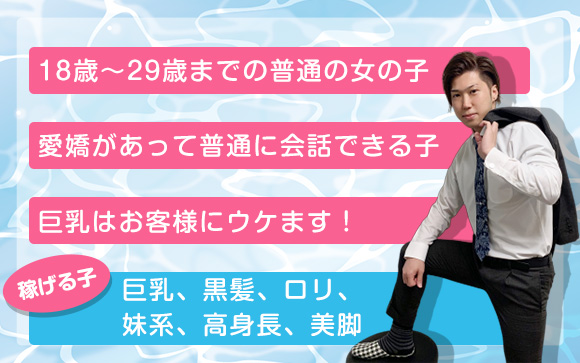 どんな女性を求めているか