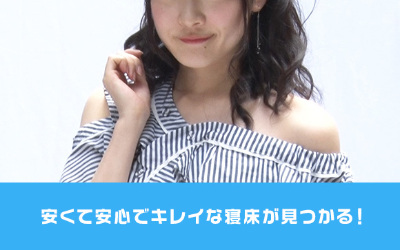 Airbnbはどう？