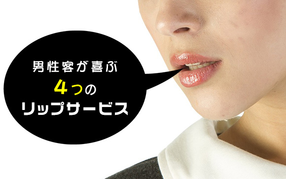 アナタの口は何のためにあるの？