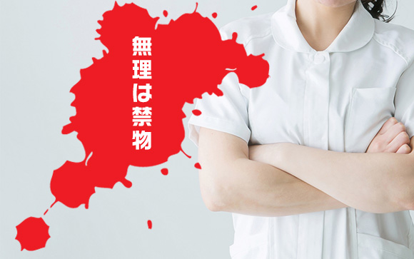 仕事は休むべき？