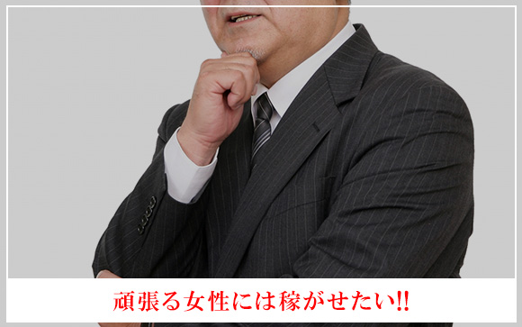 お店のホンネ