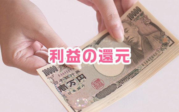 お店の利益より女の子の稼ぎを優先