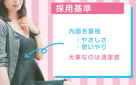 素人専門店だから清潔感があればOK☆