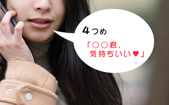 名前を呼ぶだけで、効果アップ