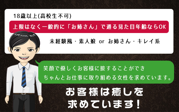エステの採用条件は高いと思ってませんか？