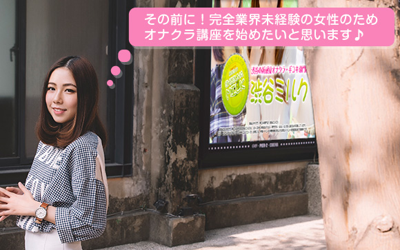 渋谷ミルクってどんなお店？