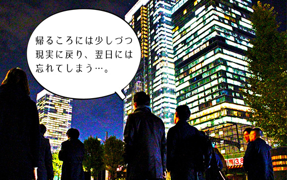 その時はそう思った