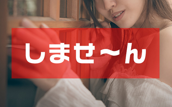 髪振り乱してハードプレイ？しないしない