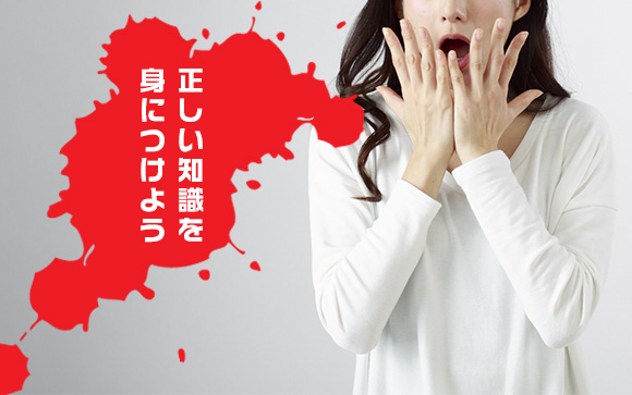 初めての不正出血はびっくりする