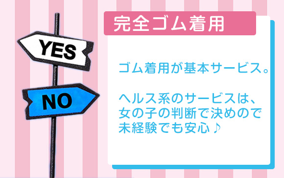 本当のソフトサービス♪