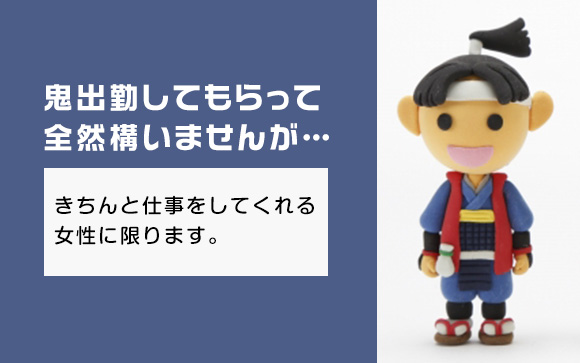 お店の本音