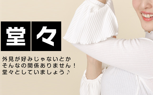 下手に出るのが必ずしも正解とは限らない