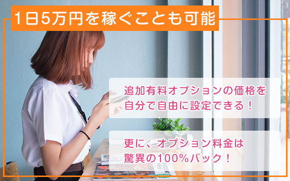 リフレで風俗より稼ぐ方法教えます☆