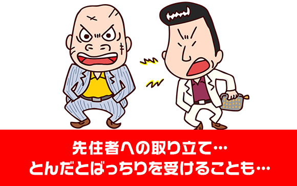 怖い人が訪ねて来た！