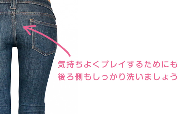 お尻の割れ目