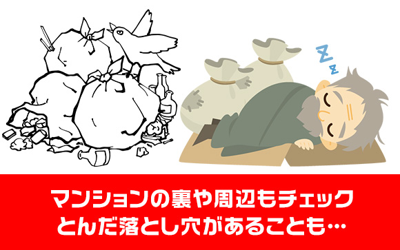 表は良い良い、裏は…