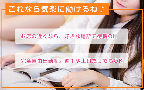 ゆるっと気楽に働こう♪