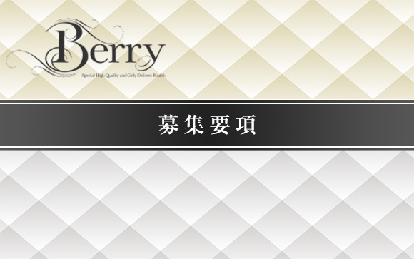 未経験・初心者を募集しています