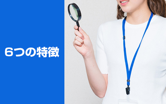一般的に言われている太客候補の特徴