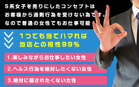 Sでも小悪魔でもなくてOK♪