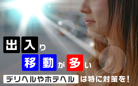 風俗嬢の夏バテ対策