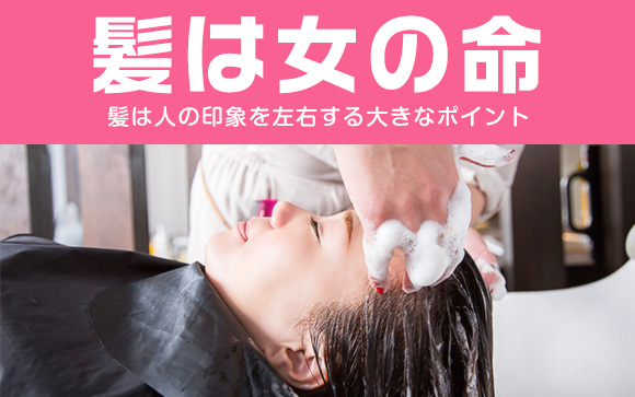 新人女性が売れだすと髪が変わる